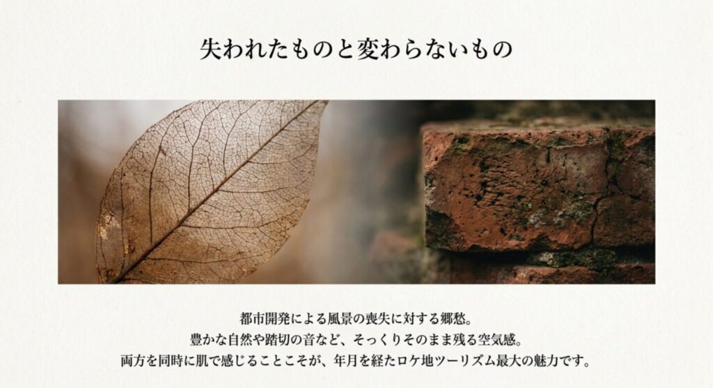 愛してると言ってくれのロケ地の魅力