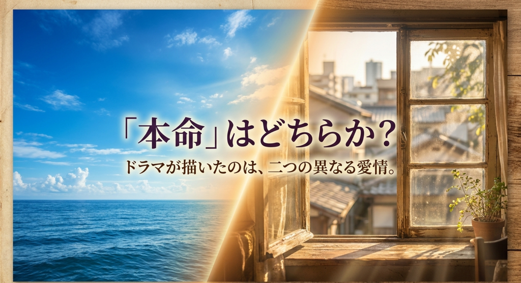 『Nのために』で杉下希美が成瀬慎司と安藤望に抱いた感情を、本命争いではなく二つの異なる愛情として表したスライド