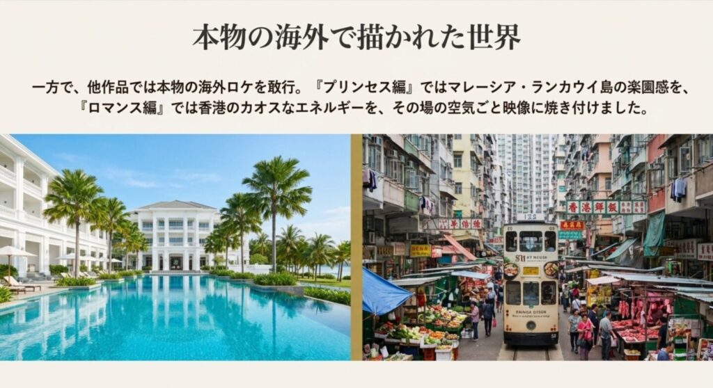 プリンセス編の舞台ランカウイ島