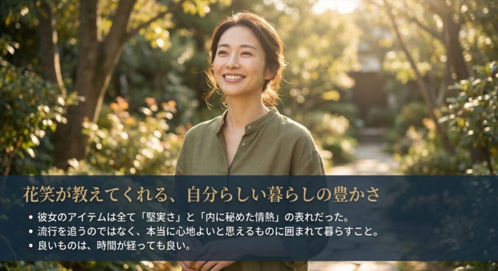 きょうは会社休みます。の衣装や小物、インテリア総括