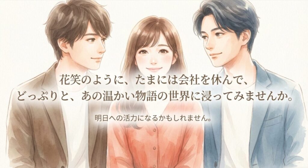 再放送や動画配信サービスの状況