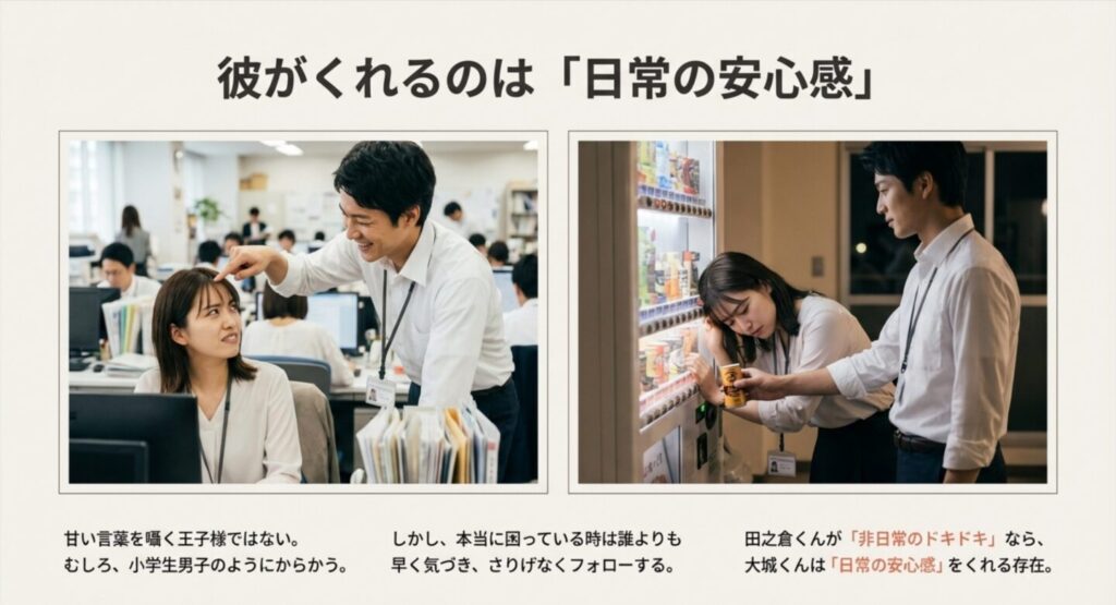 「いい奴」で「好き」という感想が多い背景