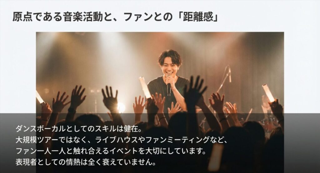 ライブやイベント活動の最新スケジュール