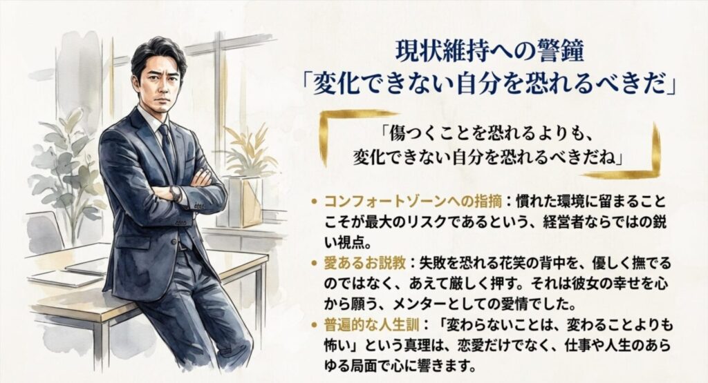 現状維持バイアスへの鋭い指摘