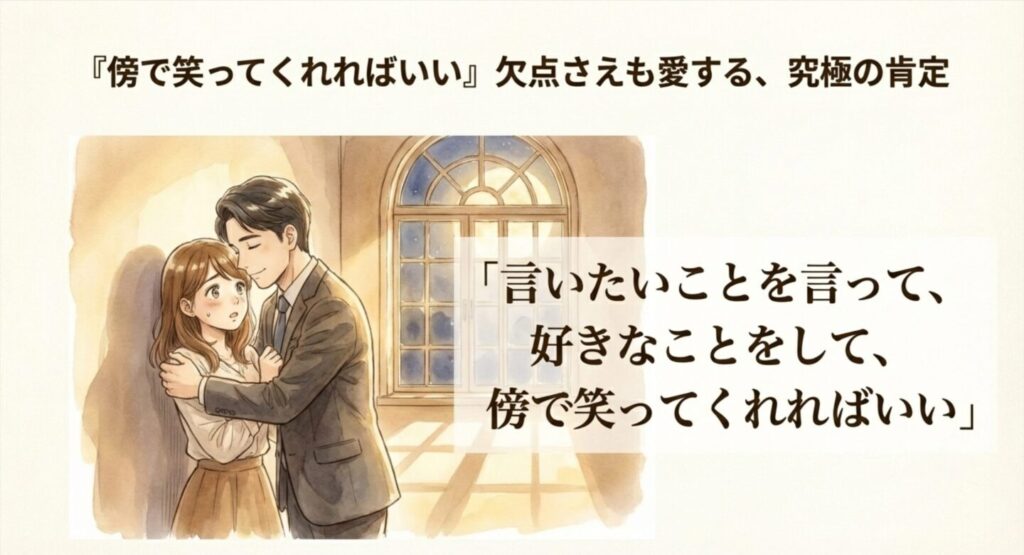 温かい光の中で、花笑を優しく抱きしめる朝尾と、安心した表情の花笑のイラスト