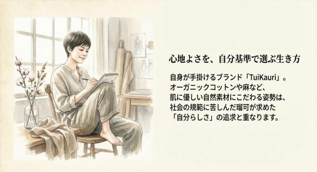 「肌に触れるもの」への徹底したこだわり