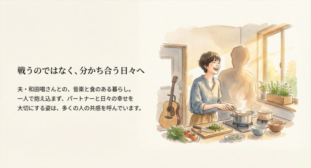 夫・和田唱さんと築く「食」と「音楽」のある暮らし