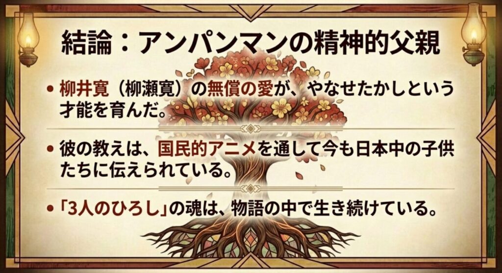 朝ドラあんぱんのひろしおじさんを深く知るまとめ