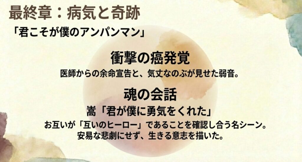 ヒロインのぶの病気と奇跡のラスト