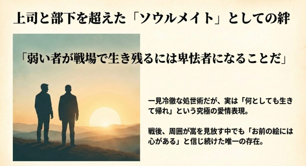 主人公柳井嵩を支える重要な関係性