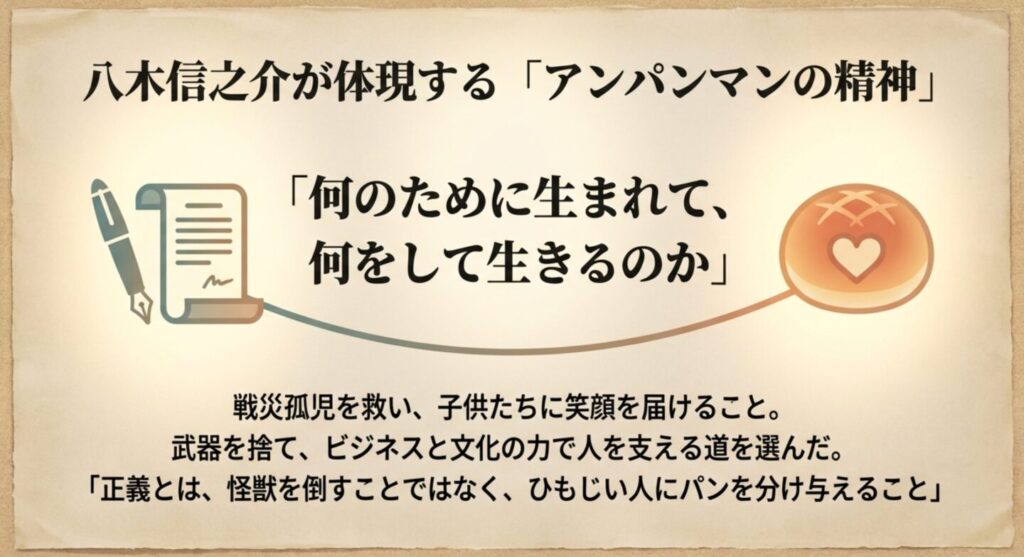 本作が伝えるアンパンマンの精神