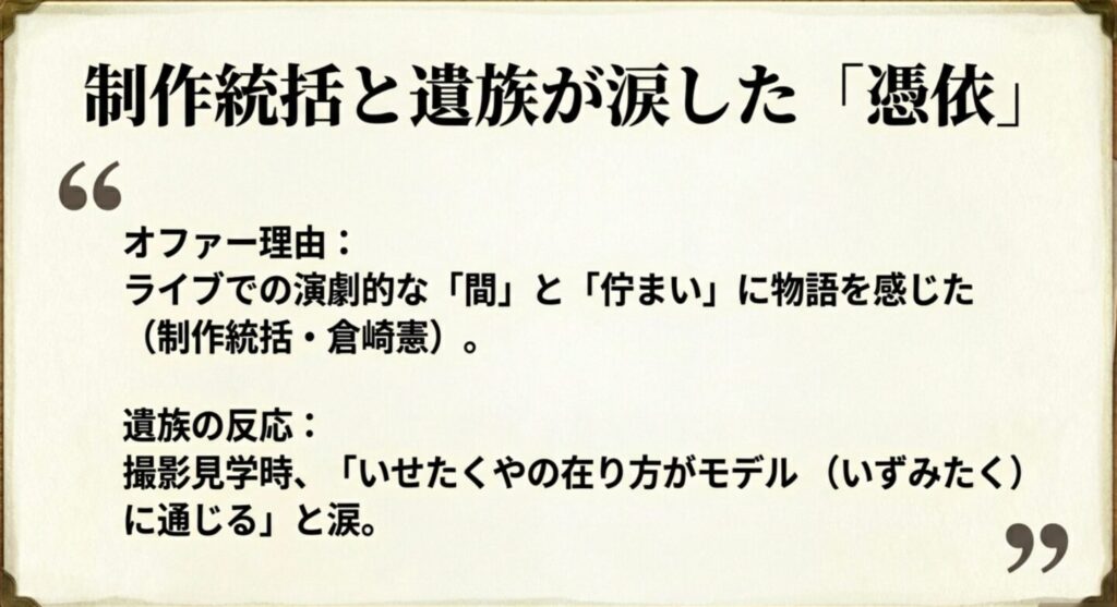 朝ドラあんぱんキャストの大森元貴への演技評価