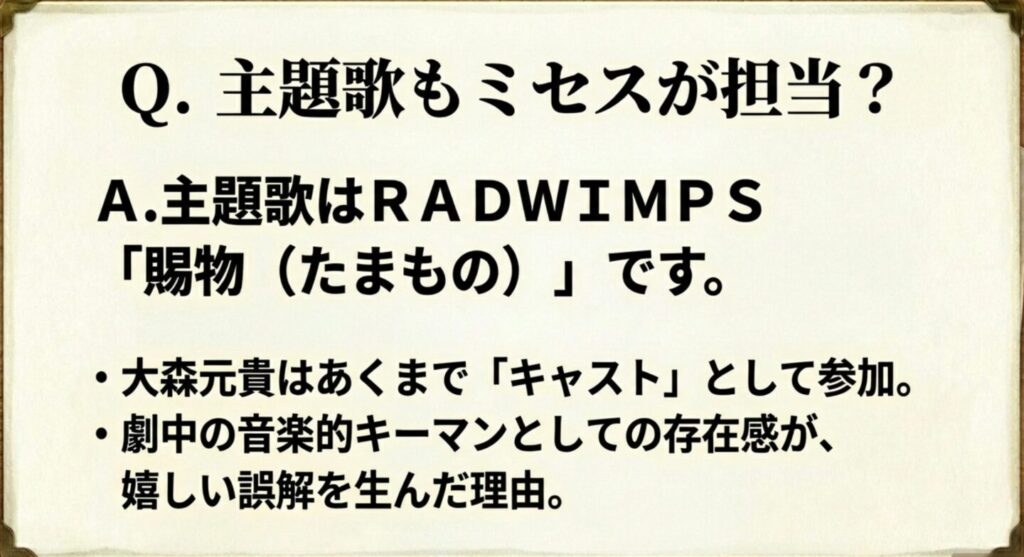 あんぱんの主題歌はミセス？