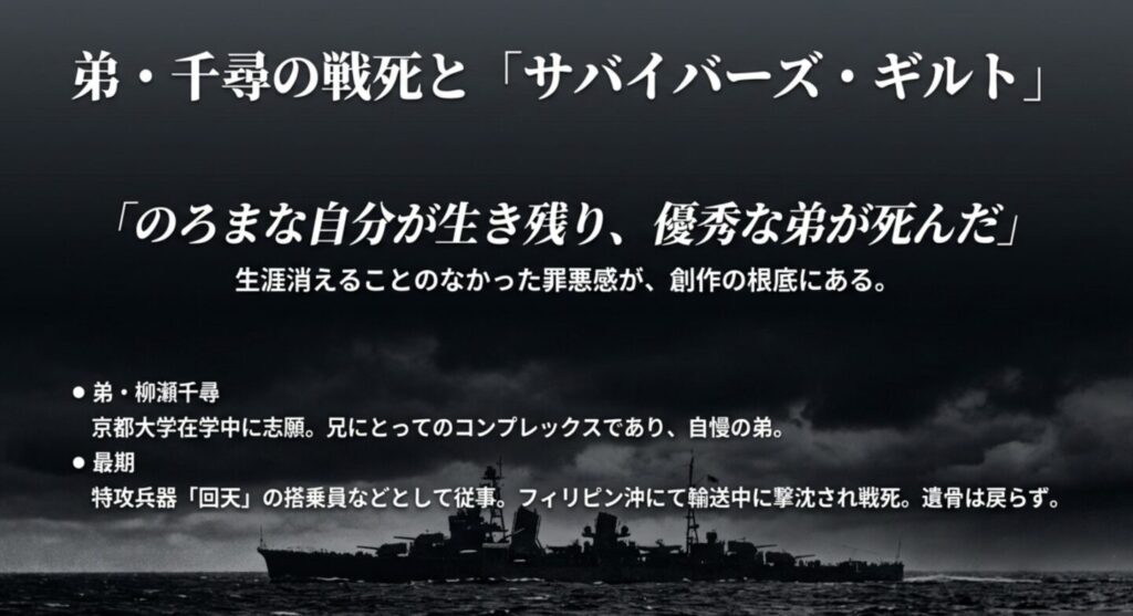 弟の戦死と戦争体験は史実通り
