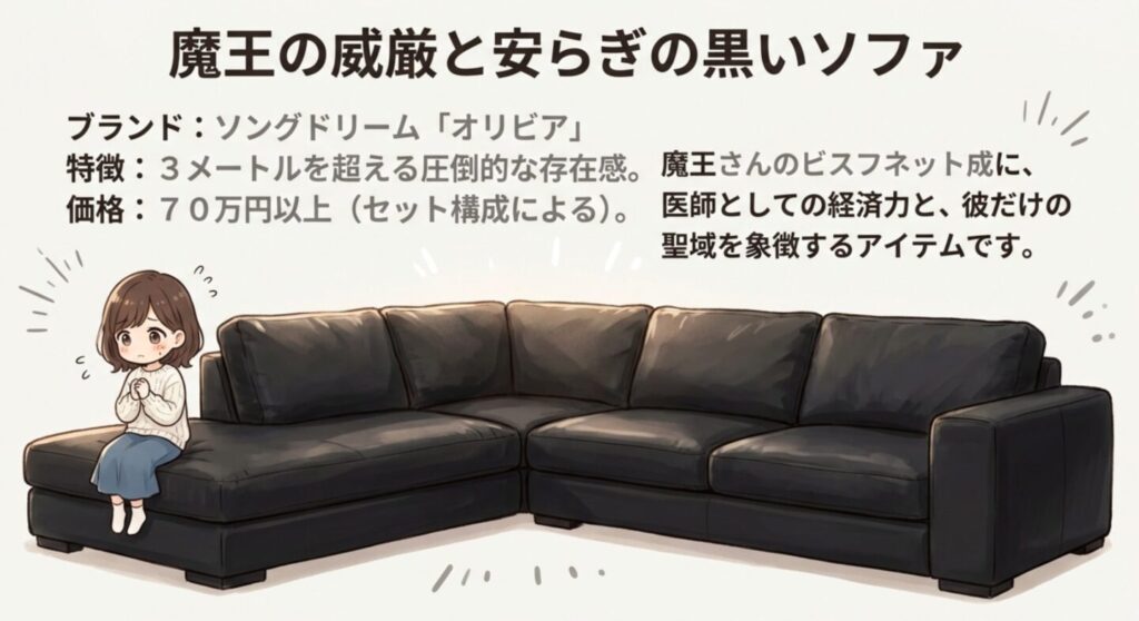 SongdreamソファOLIVIAの価格、サイズ、特徴をまとめた詳細スライド