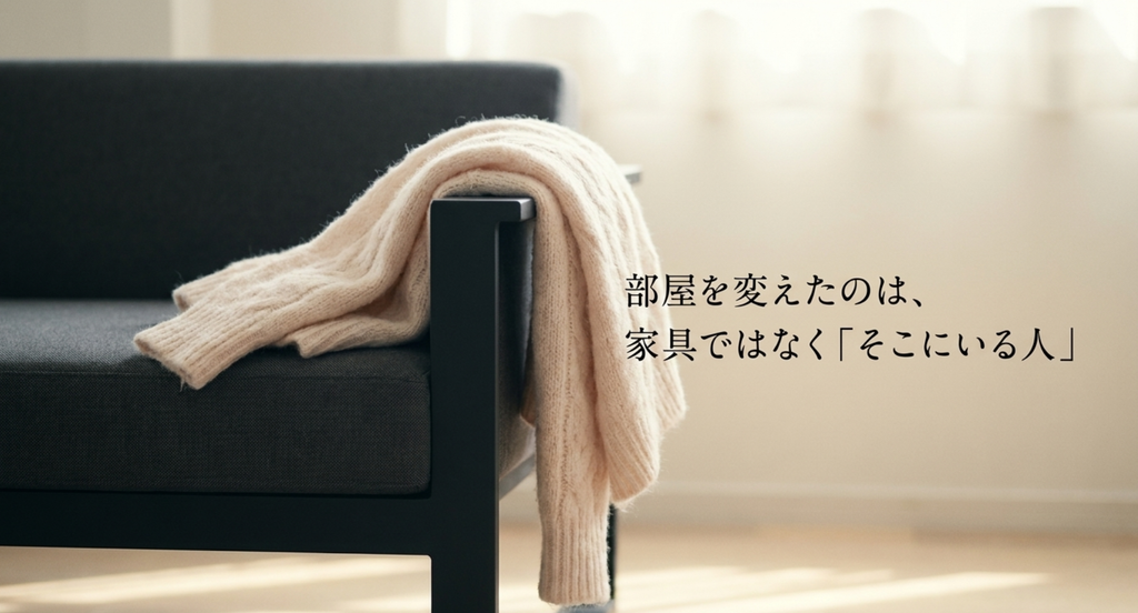 『恋はつづくよどこまでも』の天堂先生の部屋を、家具ではなく七瀬がそこにいることで空気が変わる場所として表したスライド