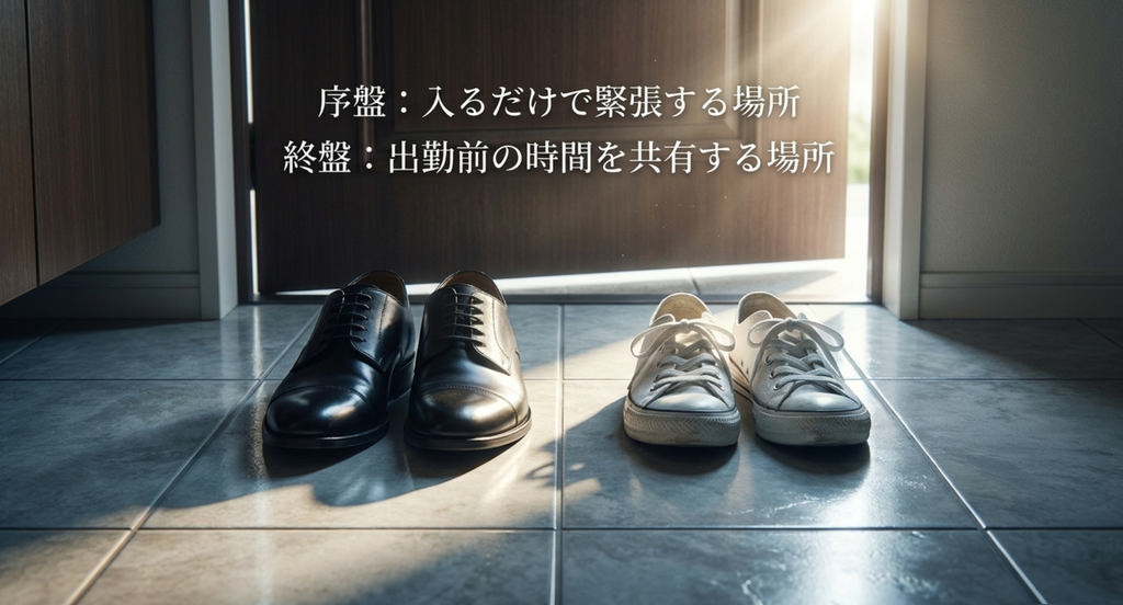 『恋はつづくよどこまでも』で序盤には入るだけで緊張した天堂先生の部屋が、終盤には二人が出勤前の時間を共有する日常の場所へ変わることを表したスライド