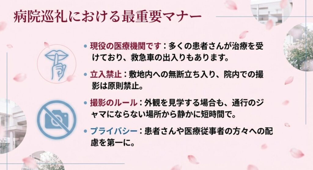 【重要】巡礼時のマナーと注意点