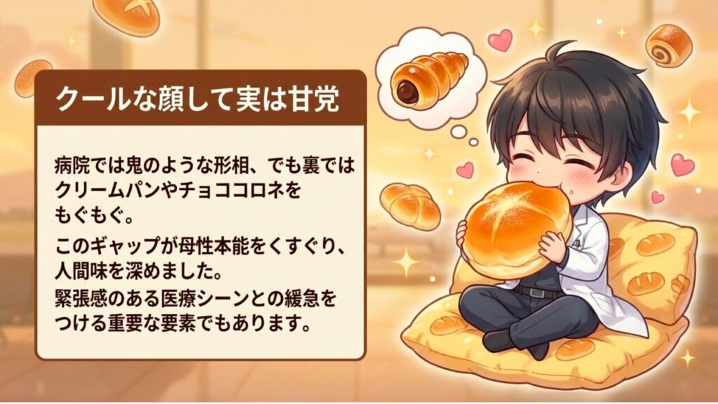 クールな顔して実は甘党 クリームパンを頬張るギャップ萌え