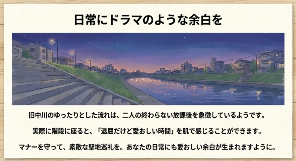 夜の旧中川とドラマの余白を感じる風景