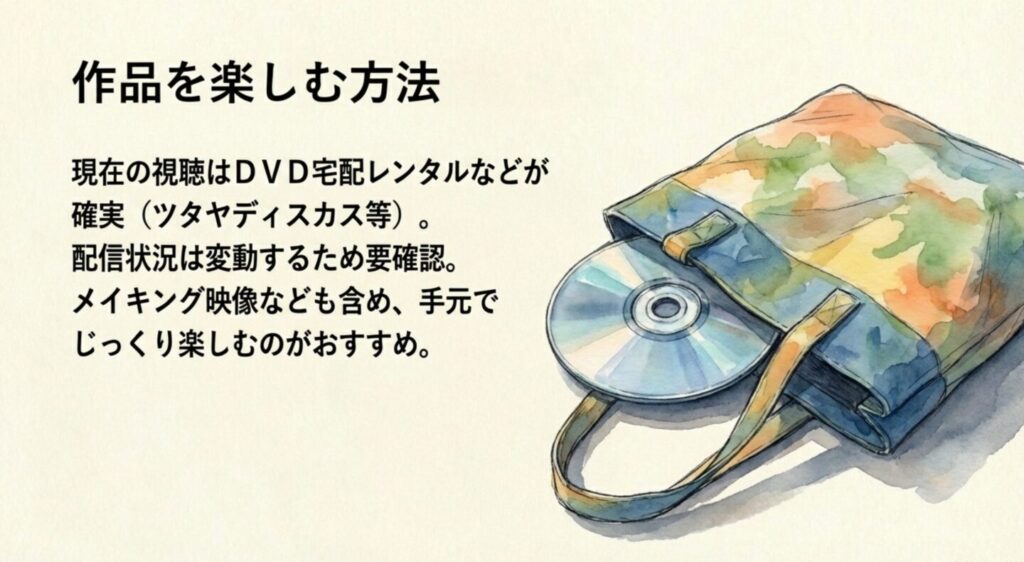 セトウツミドラマ動画の配信サービス一覧