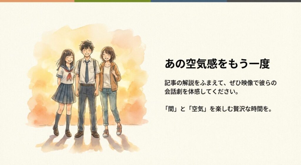 セトウツミドラマの全キャスト相関図まとめ