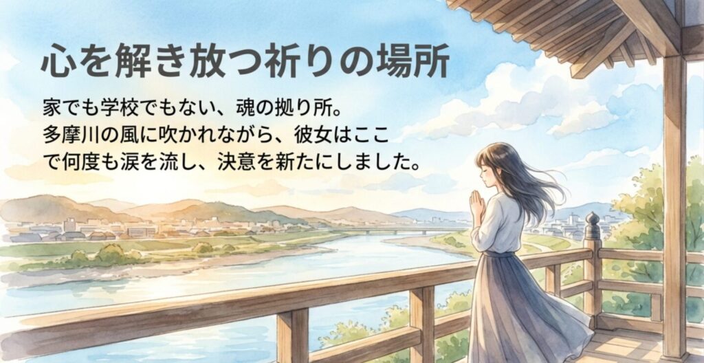 カホコが祈りを捧げた東京都大田区の多摩川浅間神社