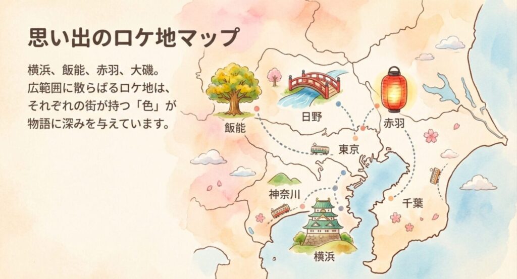 横浜、飯能、赤羽、大磯など過保護のカホコのロケ地を示したマップ