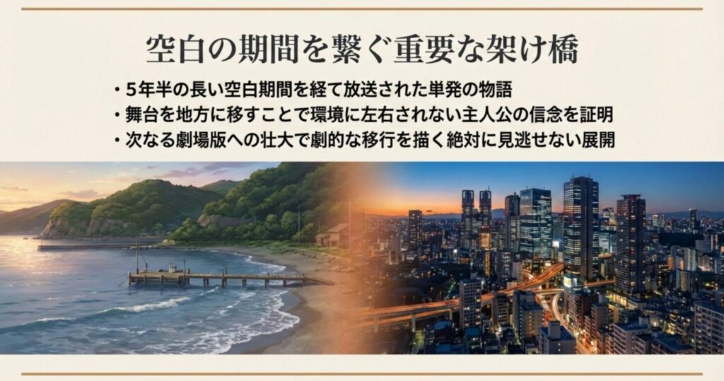 空白の期間を繋ぐ重要な架け橋