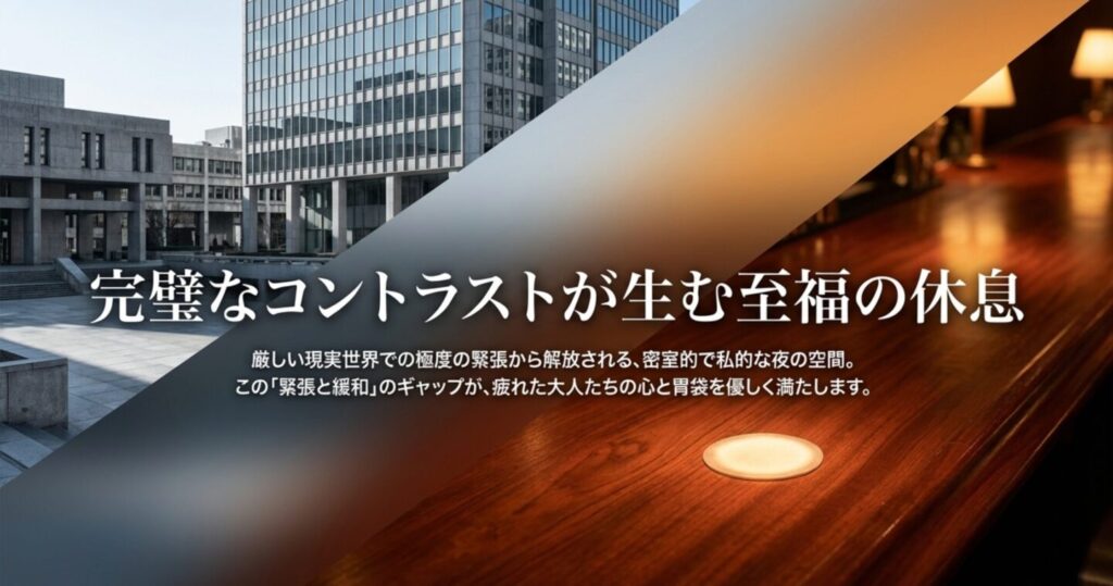 完璧なコントラストが生む至福の休息