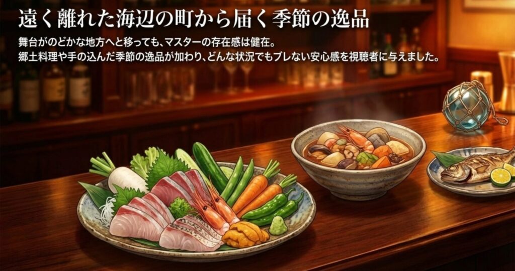 遠く離れた海辺の町から届く季節の逸品