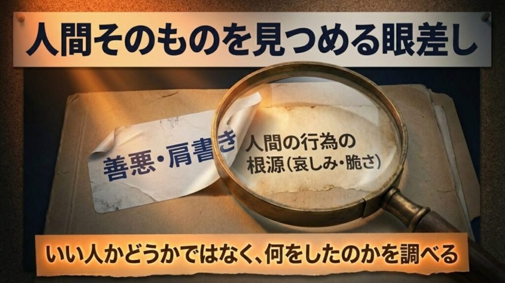 なぜその罪を犯してしまったのかという人間の深い哀しみや脆さに寄り添う