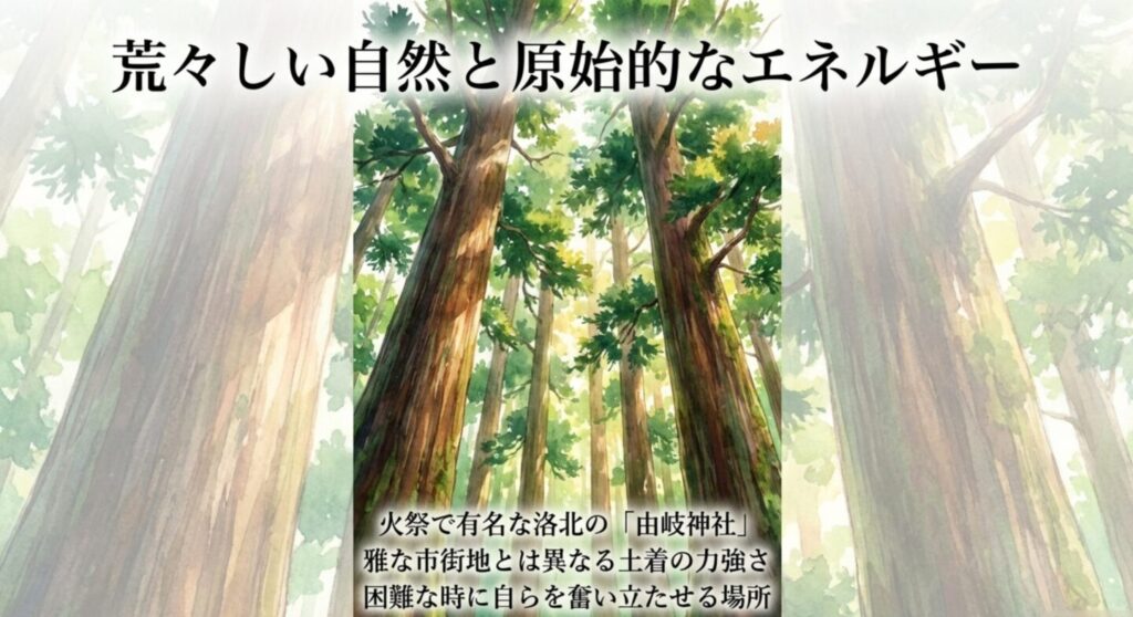 鞍馬の火祭で有名な由岐神社の荒ぶる自然と原始的なエネルギー