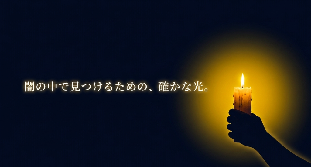 『愛の不時着』のキャンドルを、おしゃれなインテリアではなく暗闇の中でセリとジョンヒョクが互いを見つけるための確かな光として表したスライド