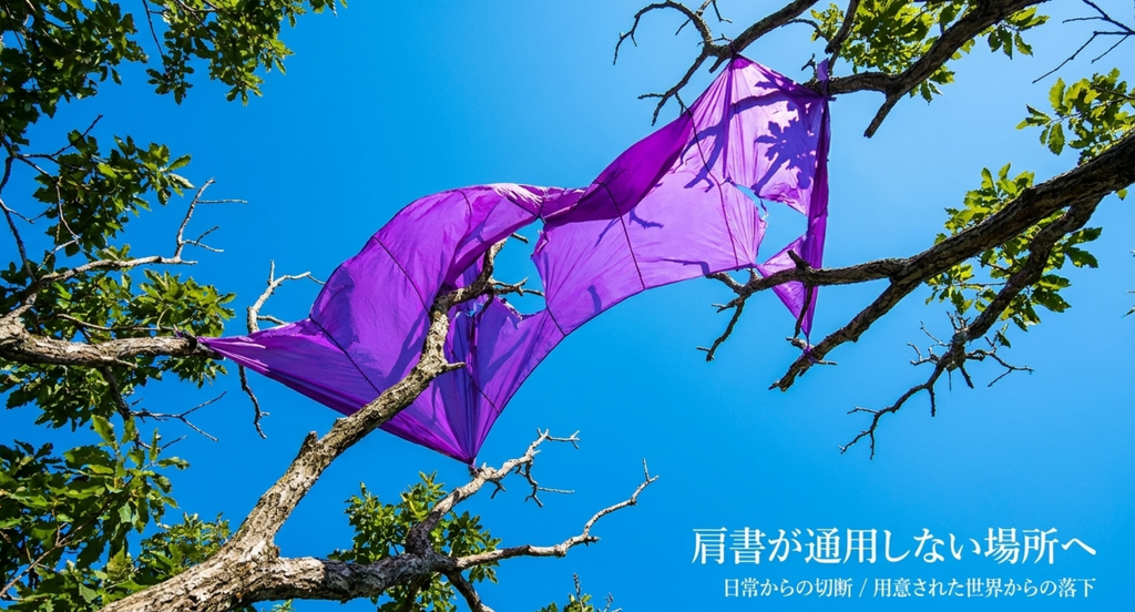 『愛の不時着』でユン・セリが日常と肩書の通用する世界から切り離され、北朝鮮へ不時着する転換点を表したスライド