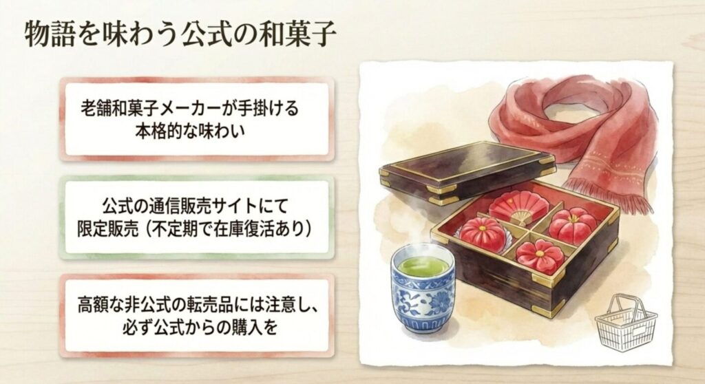 お茶と一緒に上品な箱に詰められた色鮮やかな赤い別班饅頭