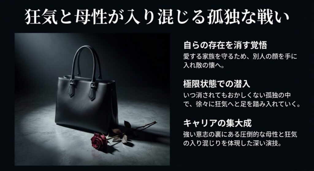 狂気と母性が入り混じる孤独な戦いを演じる戸田恵梨香