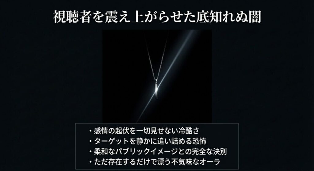 永瀬廉が演じた底知れぬ闇を持つキャラクター