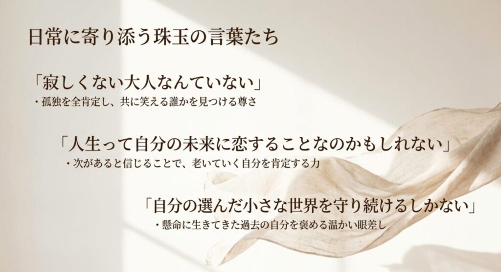 日常に寄り添う珠玉の言葉たち・岡田惠和の名言