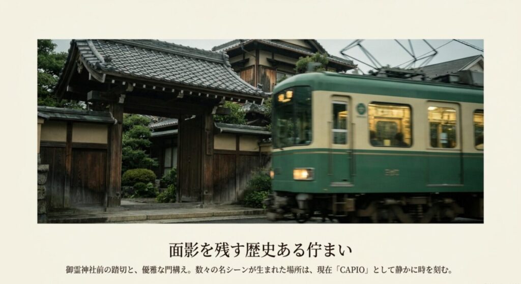 御霊神社前の踏切を横切る江ノ電と長倉家外観のモデルとなった古民家