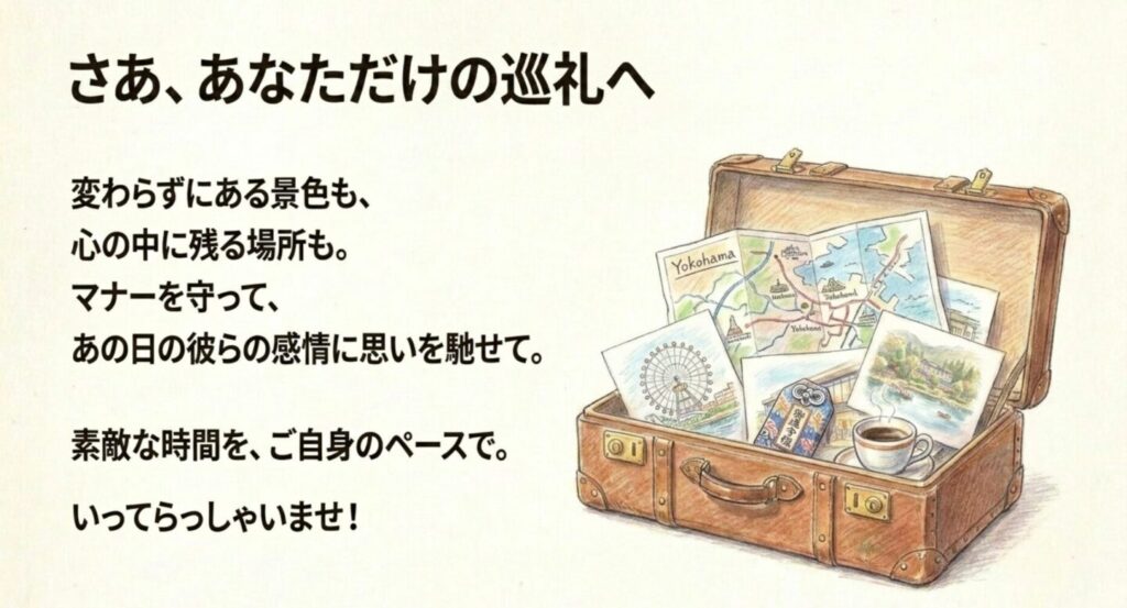 横浜の地図や写真が詰まった旅行用トランクケースのイラスト