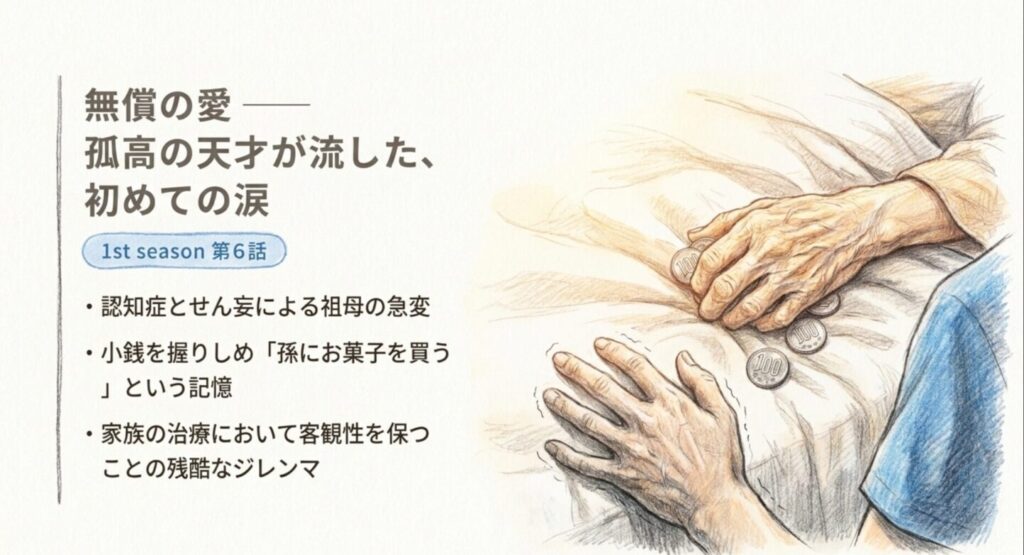 小銭を握りしめる高齢者の手とそれに添えられた手のイラスト