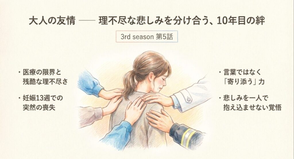 悲しむ女性の肩に複数の手が優しく添えられているイラスト