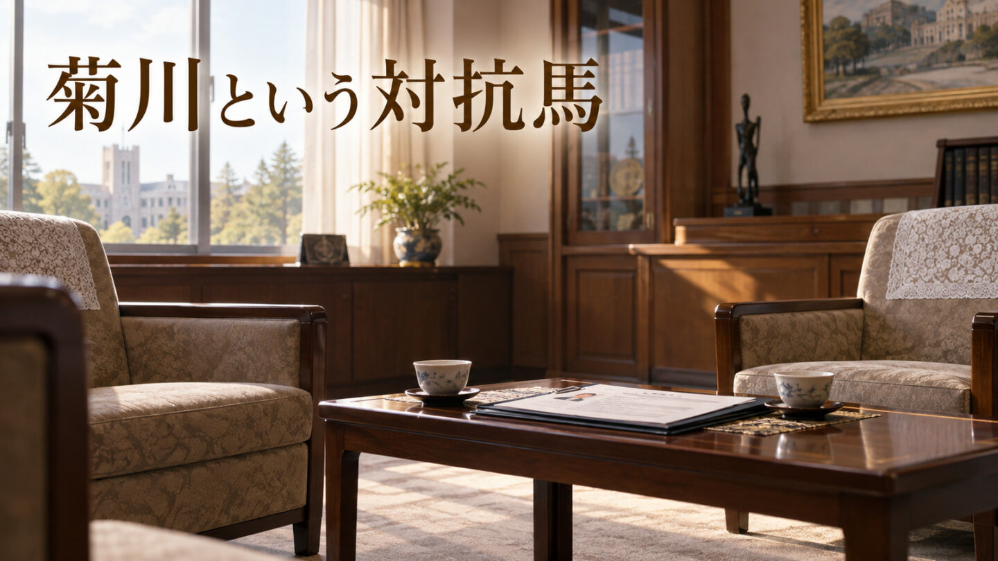『白い巨塔』東教授が菊川助教授を後任候補に擁立した教授選を象徴する応接室と書類
